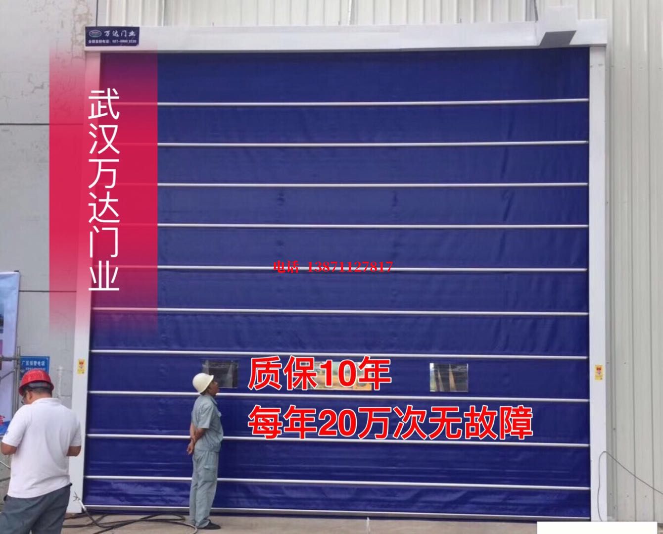 桐梓厂房防尘门【背带式堆积门】